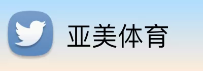 亚美体育 Logo
